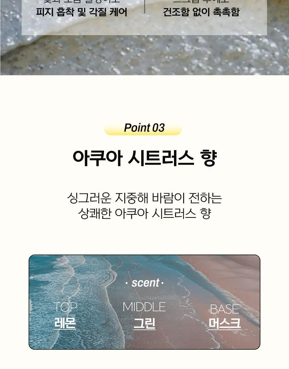 [국가대표PICK/인그로운헤어] 디어도어 비건 저자극 바디스크럽 300ml 3종 택1 상세페이지 46